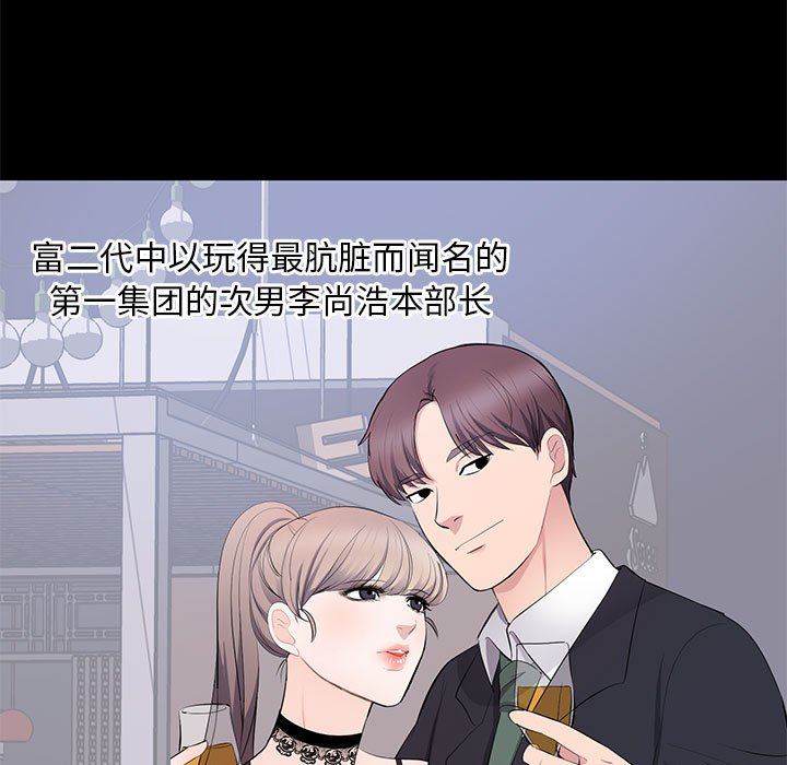 [韩国漫画] 上流社会的女人 爱情,巨乳大奶,熟女人妻#[121P]-13