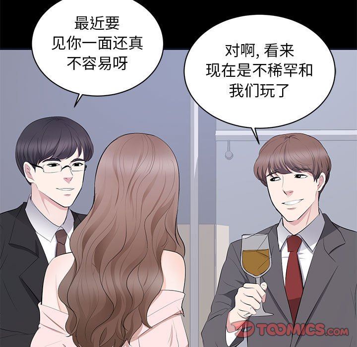 [韩国漫画] 上流社会的女人 爱情,巨乳大奶,熟女人妻#[121P]-21