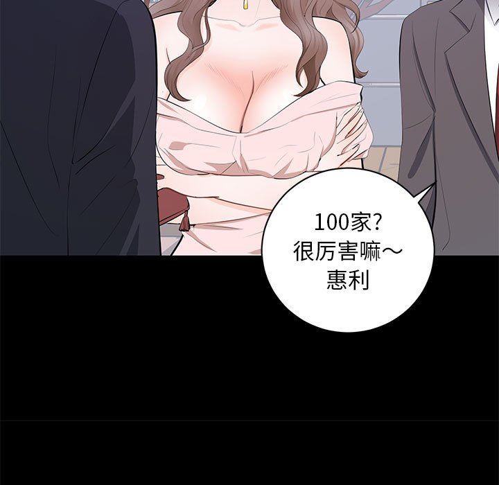 [韩国漫画] 上流社会的女人 爱情,巨乳大奶,熟女人妻#[121P]-29