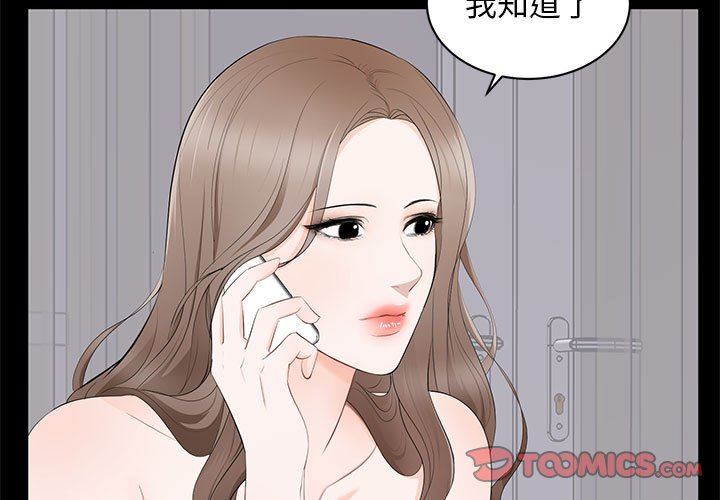 [韩国漫画] 上流社会的女人 爱情,巨乳大奶,熟女人妻#[121P]-3