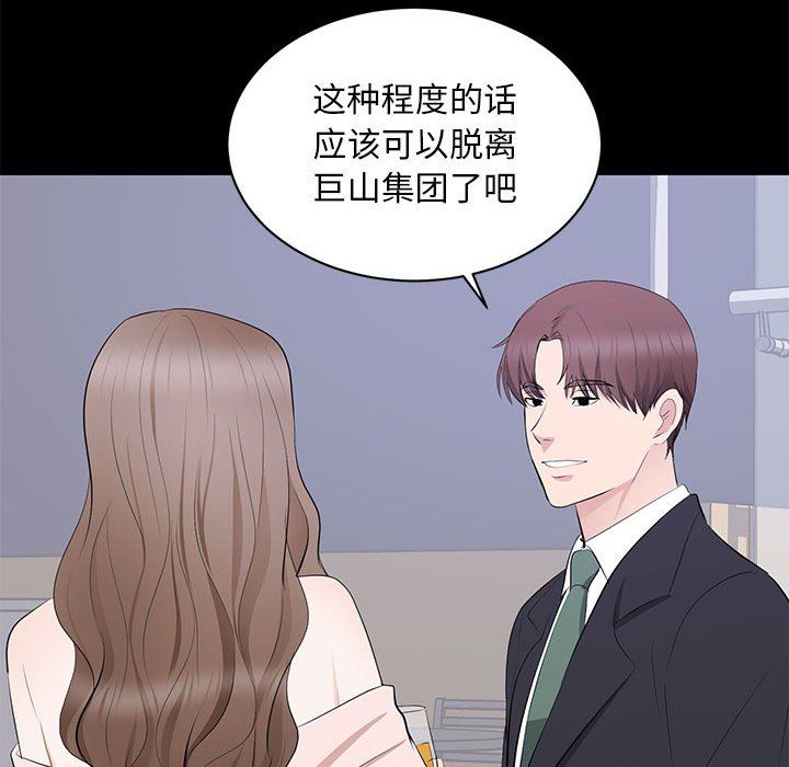 [韩国漫画] 上流社会的女人 爱情,巨乳大奶,熟女人妻#[121P]-30