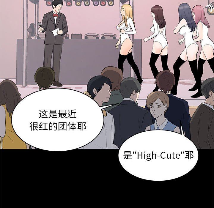 [韩国漫画] 上流社会的女人 爱情,巨乳大奶,熟女人妻#[121P]-37