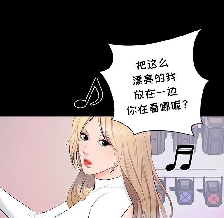 [韩国漫画] 上流社会的女人 爱情,巨乳大奶,熟女人妻#[121P]-42