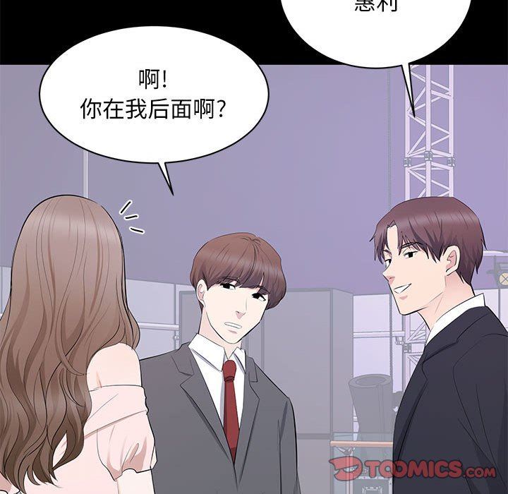[韩国漫画] 上流社会的女人 爱情,巨乳大奶,熟女人妻#[121P]-51