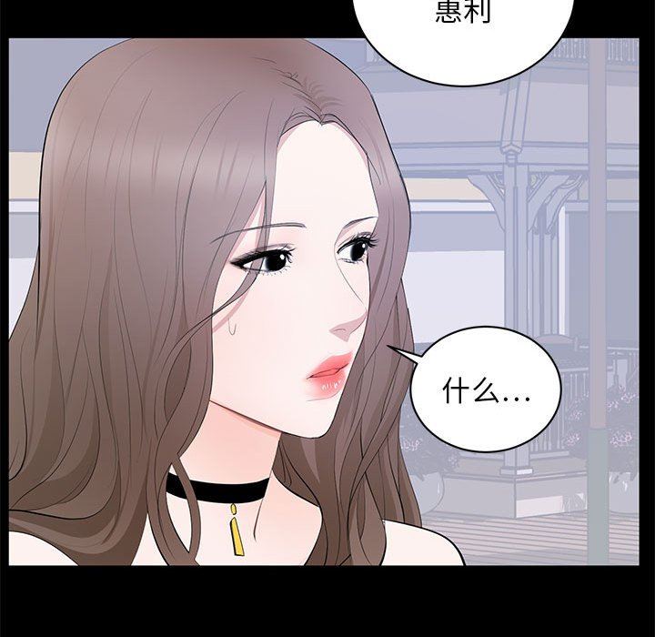 [韩国漫画] 上流社会的女人 爱情,巨乳大奶,熟女人妻#[121P]-76