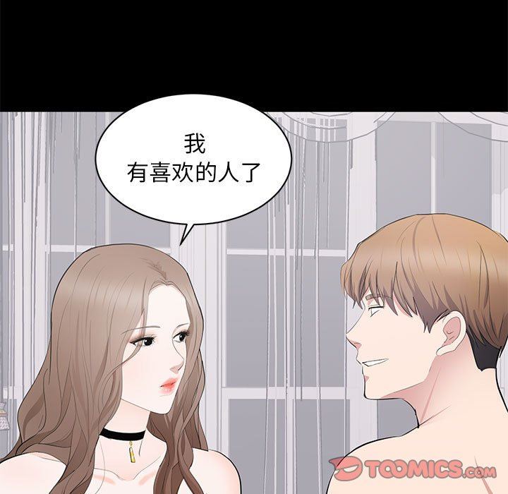 [韩国漫画] 上流社会的女人 爱情,巨乳大奶,熟女人妻#[121P]-99