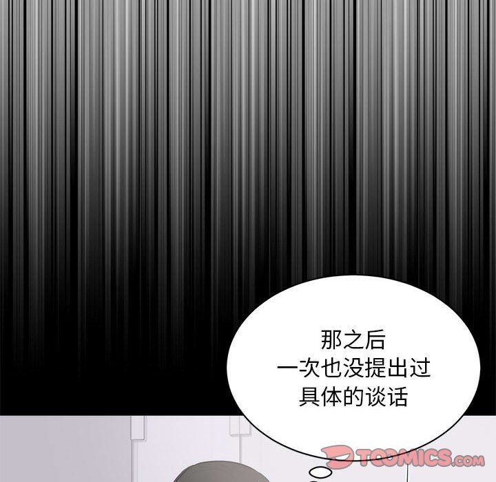 [韩国漫画] 上流社会的女人 爱情,巨乳大奶,熟女人妻#[120P]-26
