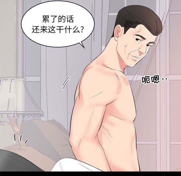 [韩国漫画] 上流社会的女人 爱情,巨乳大奶,熟女人妻#[120P]-40