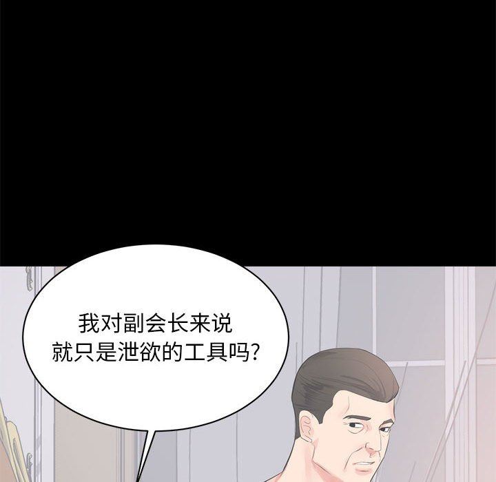 [韩国漫画] 上流社会的女人 爱情,巨乳大奶,熟女人妻#[120P]-41