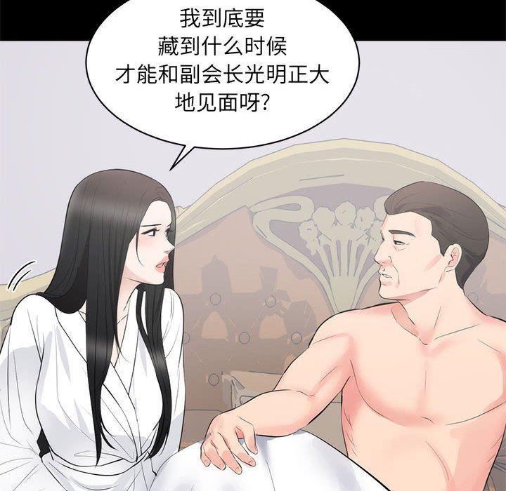 [韩国漫画] 上流社会的女人 爱情,巨乳大奶,熟女人妻#[120P]-45