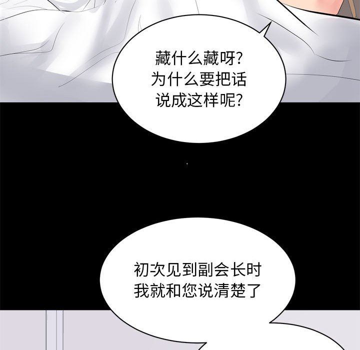 [韩国漫画] 上流社会的女人 爱情,巨乳大奶,熟女人妻#[120P]-46
