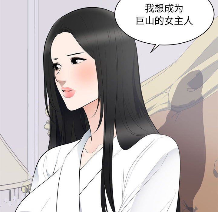 [韩国漫画] 上流社会的女人 爱情,巨乳大奶,熟女人妻#[120P]-47