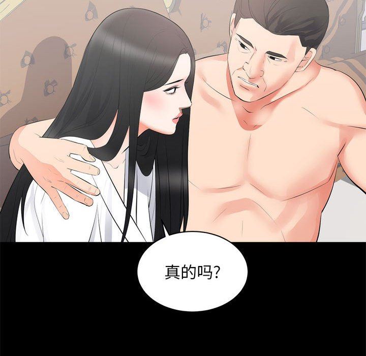 [韩国漫画] 上流社会的女人 爱情,巨乳大奶,熟女人妻#[120P]-49