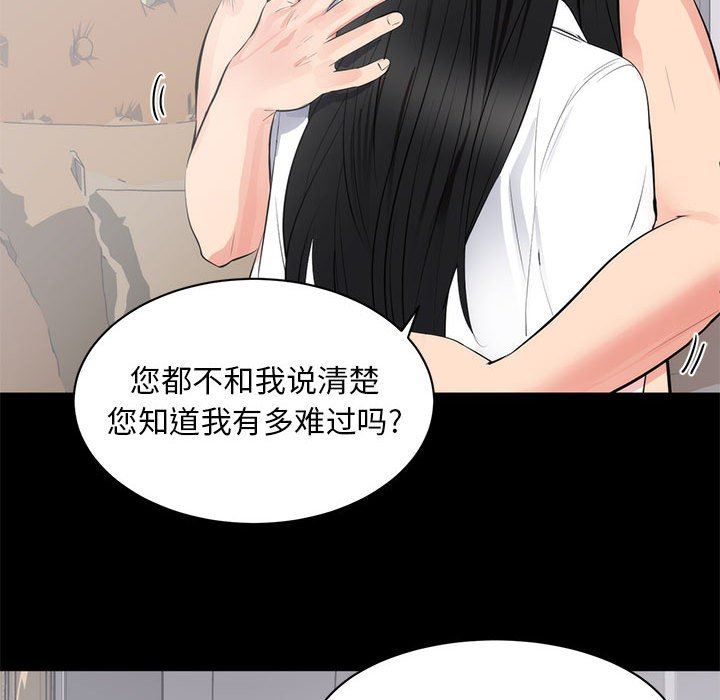 [韩国漫画] 上流社会的女人 爱情,巨乳大奶,熟女人妻#[120P]-51