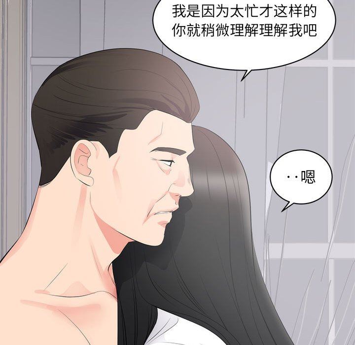 [韩国漫画] 上流社会的女人 爱情,巨乳大奶,熟女人妻#[120P]-52