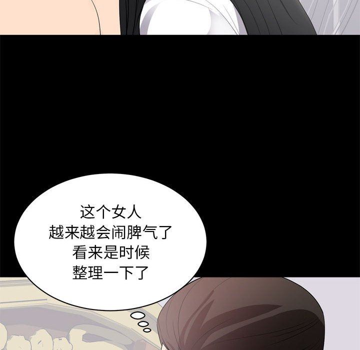 [韩国漫画] 上流社会的女人 爱情,巨乳大奶,熟女人妻#[120P]-53