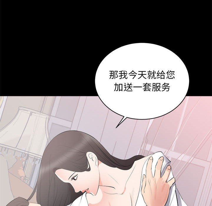 [韩国漫画] 上流社会的女人 爱情,巨乳大奶,熟女人妻#[120P]-55