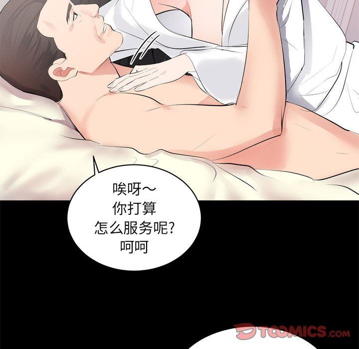 [韩国漫画] 上流社会的女人 爱情,巨乳大奶,熟女人妻#[120P]-56