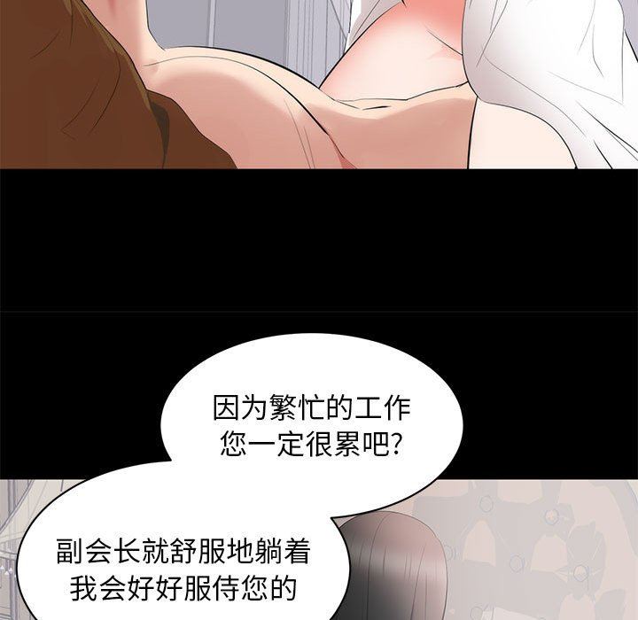 [韩国漫画] 上流社会的女人 爱情,巨乳大奶,熟女人妻#[120P]-58
