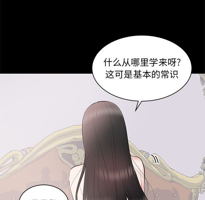 [韩国漫画] 上流社会的女人 爱情,巨乳大奶,熟女人妻#[120P]-60