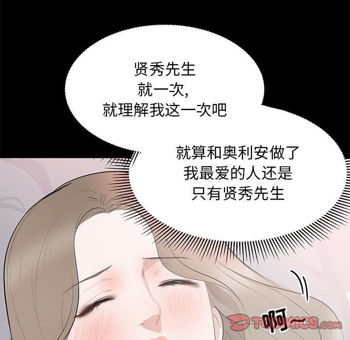 [韩国漫画] 上流社会的女人 爱情,巨乳大奶,熟女人妻#[120P]-68