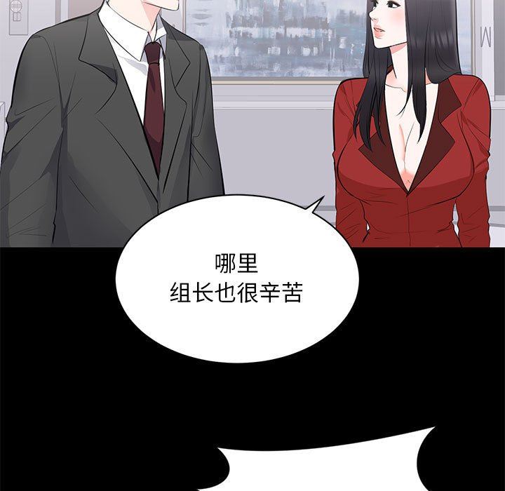 [韩国漫画] 上流社会的女人 爱情,巨乳大奶,熟女人妻#[120P]-76