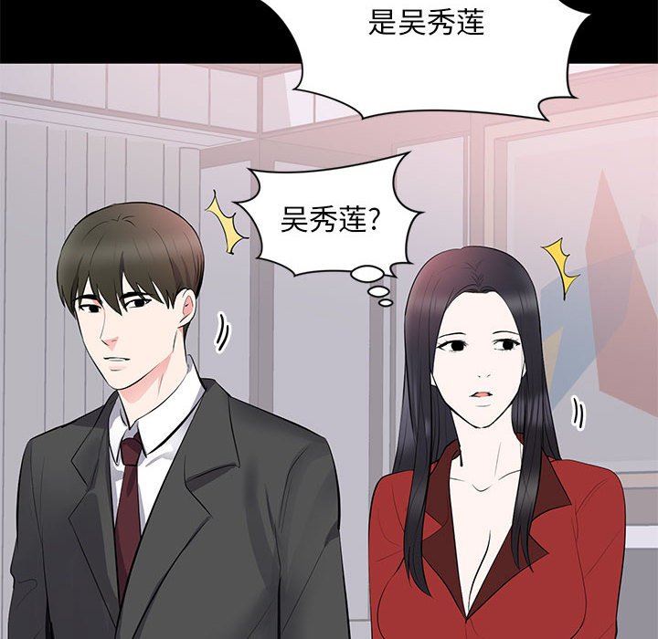 [韩国漫画] 上流社会的女人 爱情,巨乳大奶,熟女人妻#[120P]-77