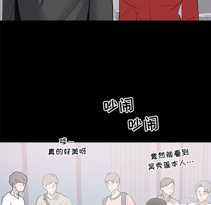 [韩国漫画] 上流社会的女人 爱情,巨乳大奶,熟女人妻#[120P]-78