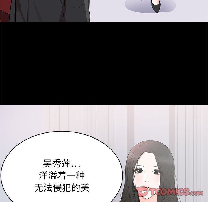 [韩国漫画] 上流社会的女人 爱情,巨乳大奶,熟女人妻#[120P]-80