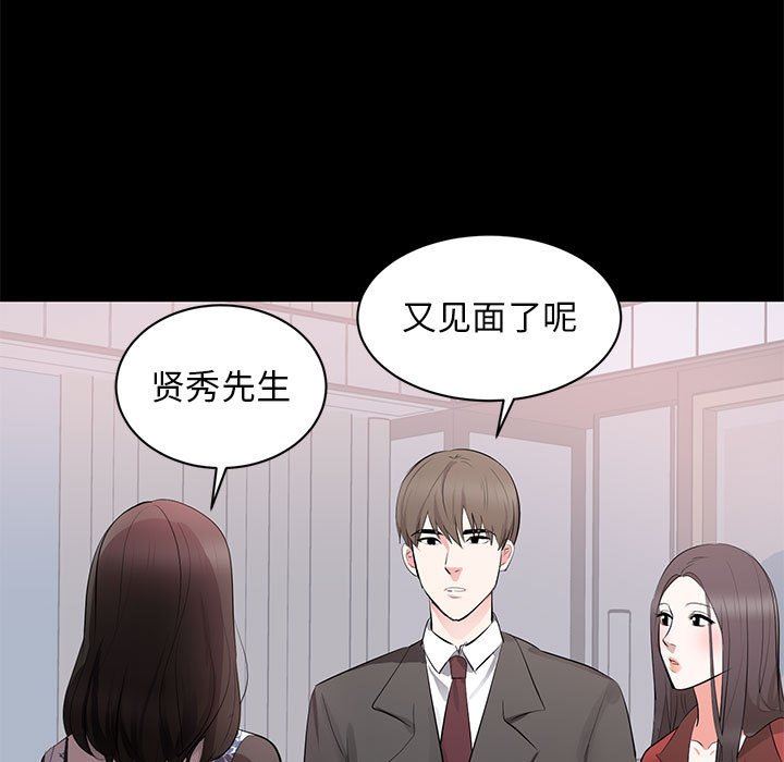 [韩国漫画] 上流社会的女人 爱情,巨乳大奶,熟女人妻#[120P]-82