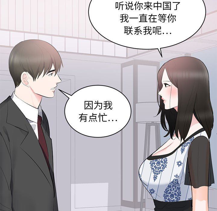 [韩国漫画] 上流社会的女人 爱情,巨乳大奶,熟女人妻#[120P]-84