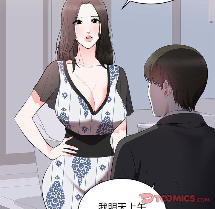 [韩国漫画] 上流社会的女人 爱情,巨乳大奶,熟女人妻#[120P]-86