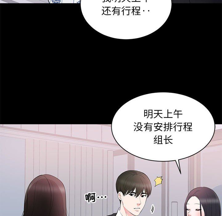 [韩国漫画] 上流社会的女人 爱情,巨乳大奶,熟女人妻#[120P]-87