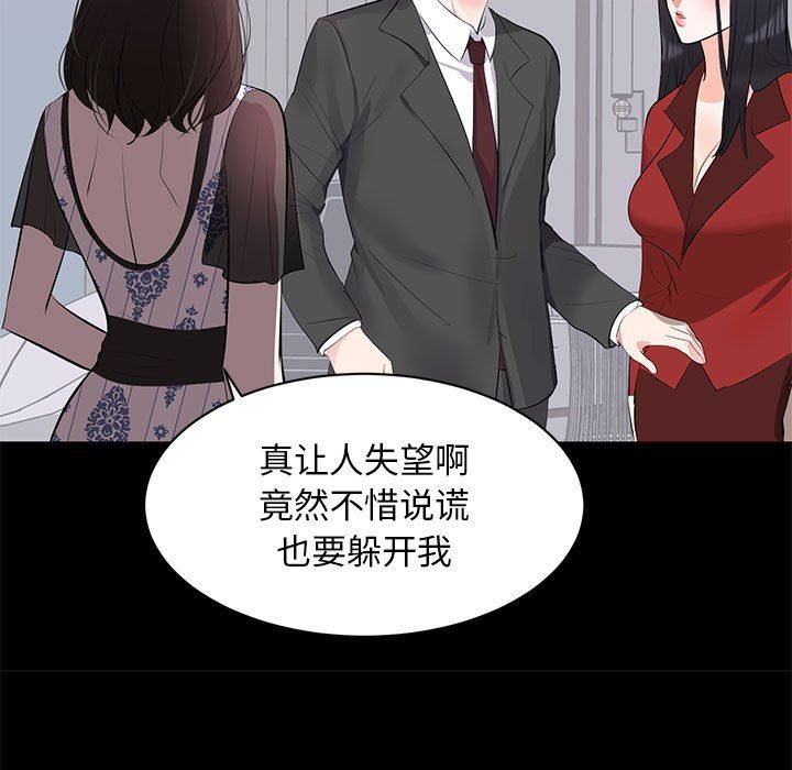 [韩国漫画] 上流社会的女人 爱情,巨乳大奶,熟女人妻#[120P]-88