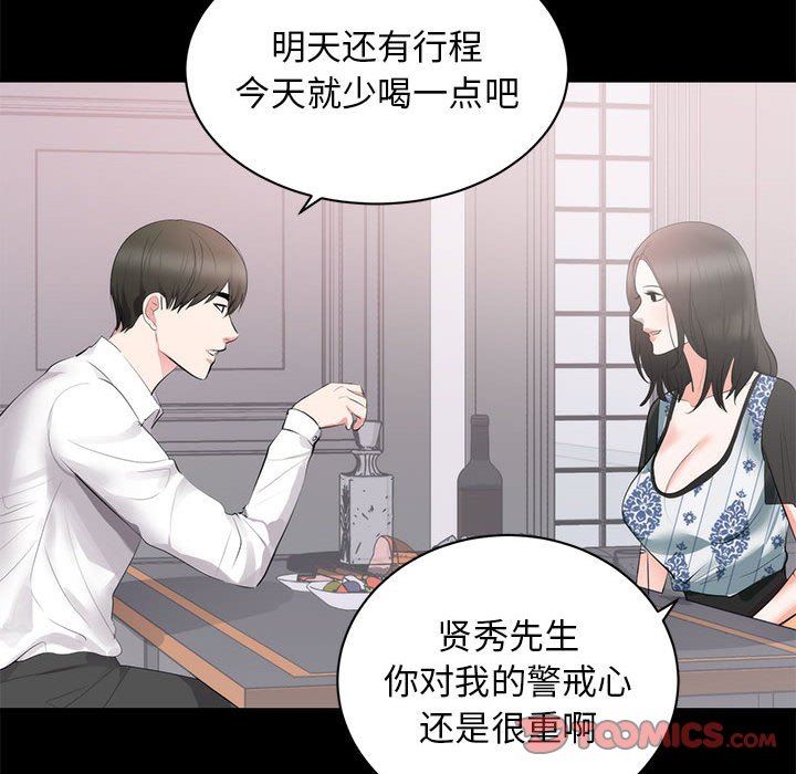 [韩国漫画] 上流社会的女人 爱情,巨乳大奶,熟女人妻#[120P]-92