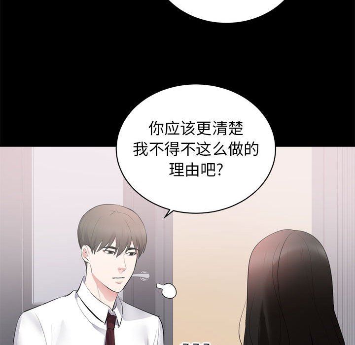 [韩国漫画] 上流社会的女人 爱情,巨乳大奶,熟女人妻#[120P]-93