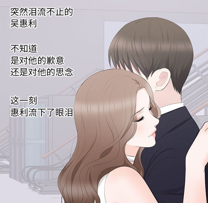 [韩国漫画] 上流社会的女人 爱情,巨乳大奶,熟女人妻#[106P]-104