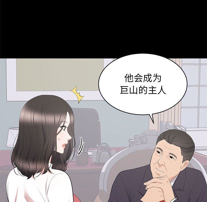 [韩国漫画] 上流社会的女人 爱情,巨乳大奶,熟女人妻#[106P]-12