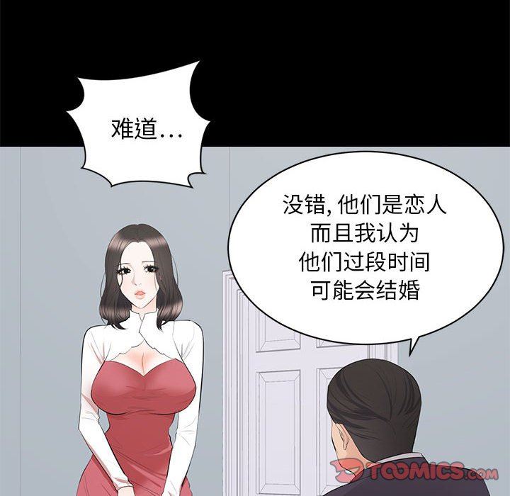 [韩国漫画] 上流社会的女人 爱情,巨乳大奶,熟女人妻#[106P]-17
