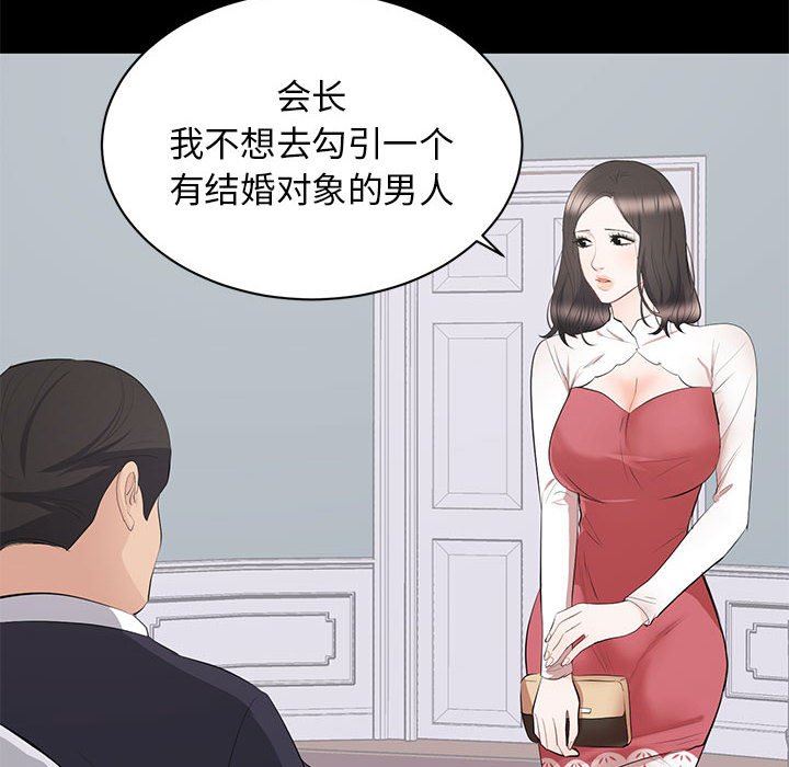 [韩国漫画] 上流社会的女人 爱情,巨乳大奶,熟女人妻#[106P]-19
