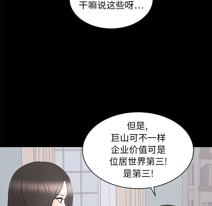 [韩国漫画] 上流社会的女人 爱情,巨乳大奶,熟女人妻#[106P]-22