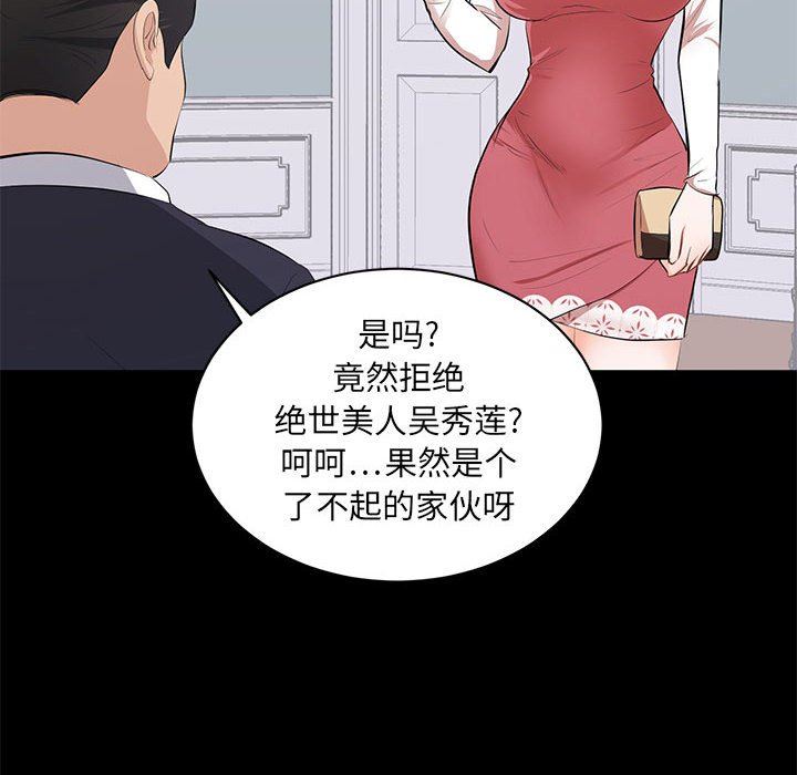 [韩国漫画] 上流社会的女人 爱情,巨乳大奶,熟女人妻#[106P]-23