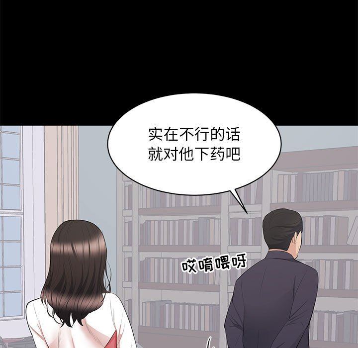 [韩国漫画] 上流社会的女人 爱情,巨乳大奶,熟女人妻#[106P]-24