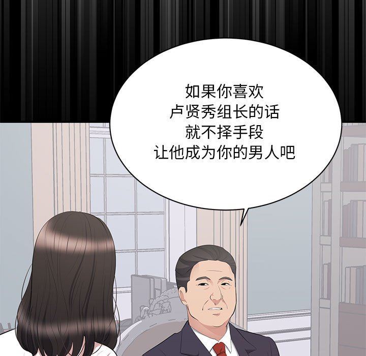 [韩国漫画] 上流社会的女人 爱情,巨乳大奶,熟女人妻#[106P]-7