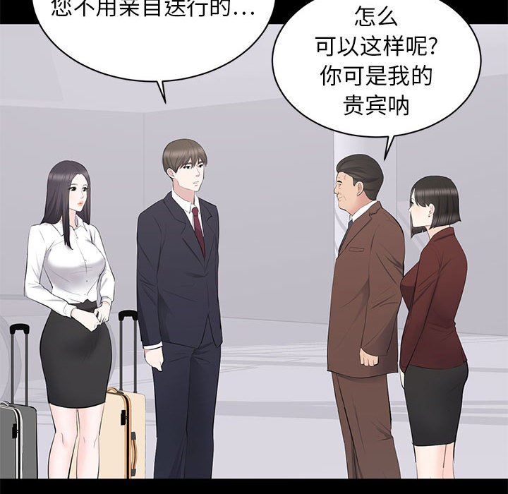 [韩国漫画] 上流社会的女人 爱情,巨乳大奶,熟女人妻#[106P]-85
