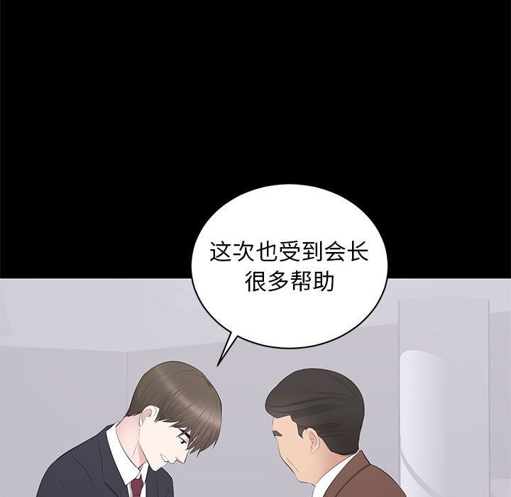 [韩国漫画] 上流社会的女人 爱情,巨乳大奶,熟女人妻#[106P]-86