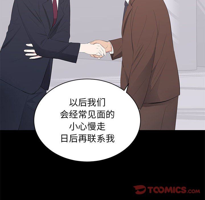 [韩国漫画] 上流社会的女人 爱情,巨乳大奶,熟女人妻#[106P]-87