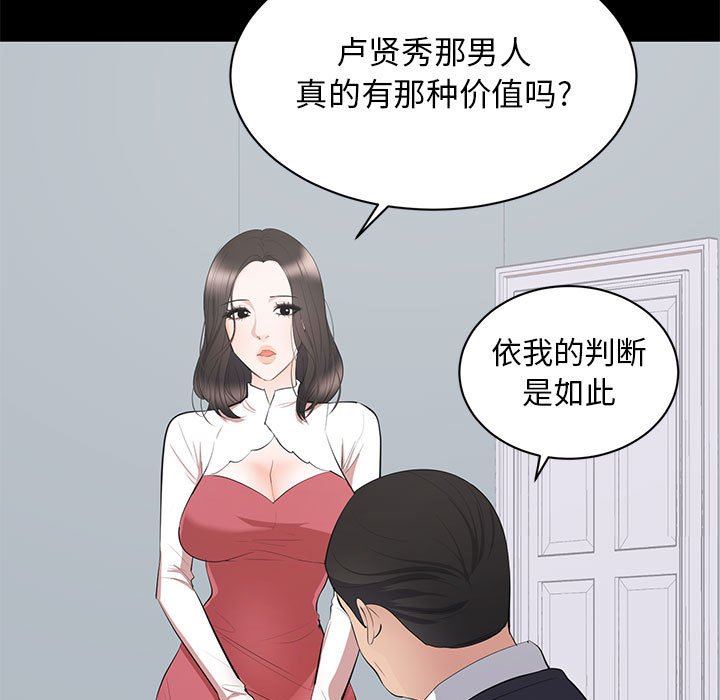 [韩国漫画] 上流社会的女人 爱情,巨乳大奶,熟女人妻#[106P]-9