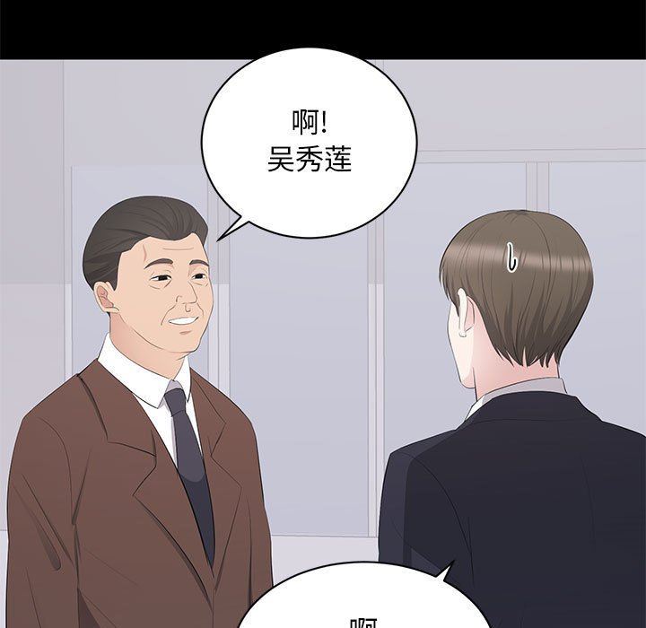 [韩国漫画] 上流社会的女人 爱情,巨乳大奶,熟女人妻#[106P]-90