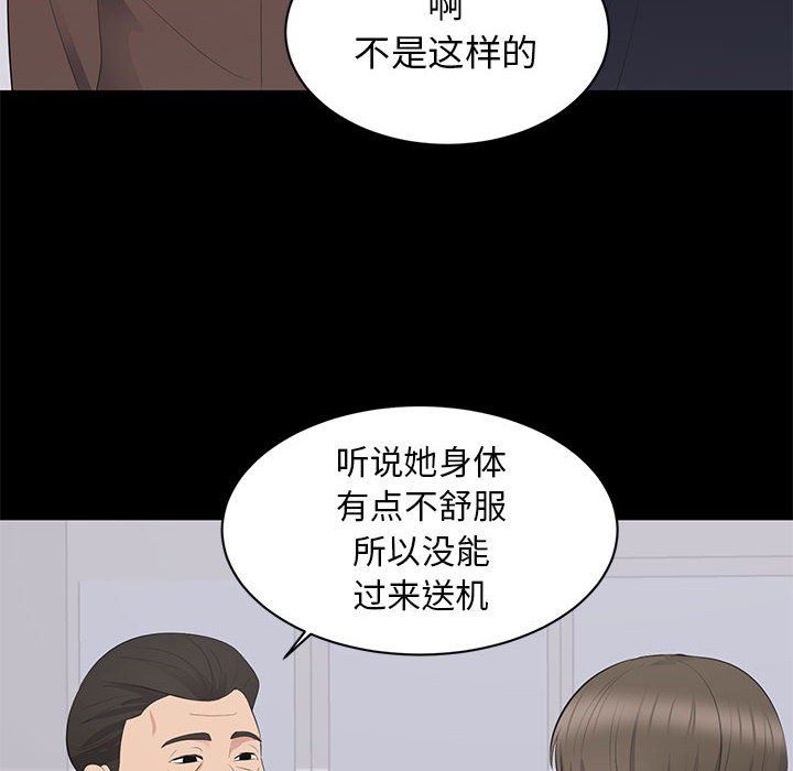 [韩国漫画] 上流社会的女人 爱情,巨乳大奶,熟女人妻#[106P]-91
